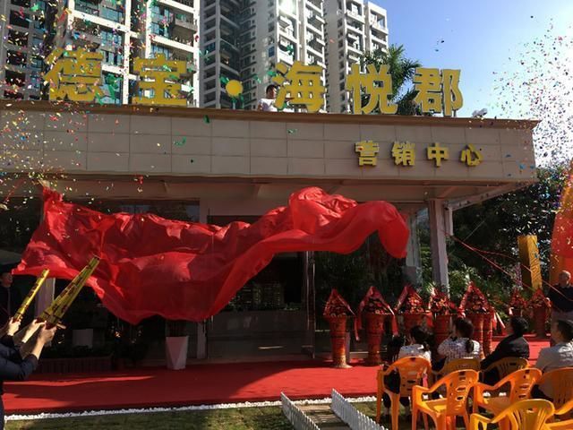 璀璨登臨，一郡傾城｜德寶·海悅郡城市展示中心盛大開(kāi)放
